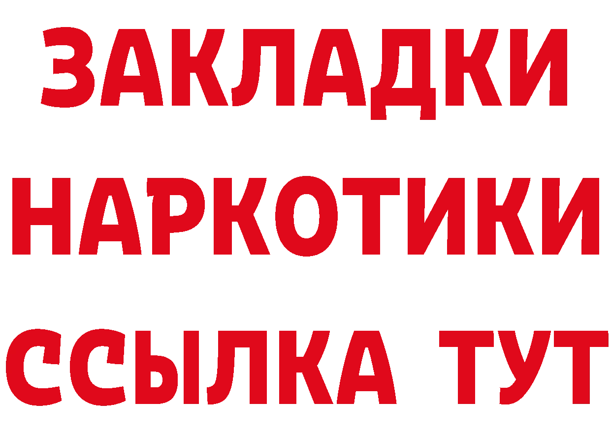 Бутират GHB вход площадка MEGA Тайшет