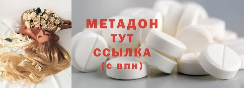 МЕТАДОН methadone  что такое наркотик  Тайшет 