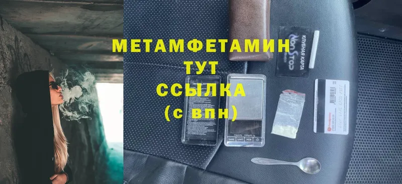 Метамфетамин Methamphetamine  Тайшет 